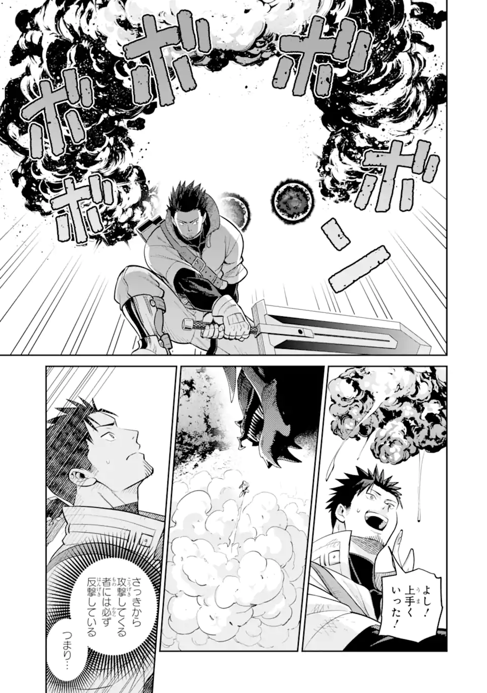 最強は田舎農家のおっさんでした~最高ランクのドラゴンを駆除した結果 Chap 21.2 - Next Chap 22.2