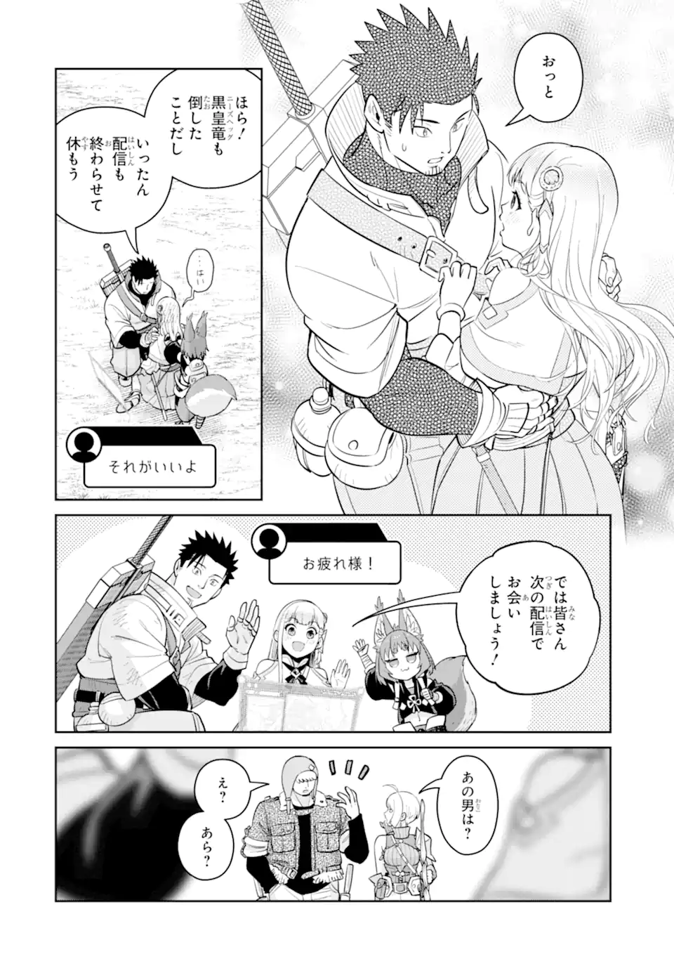 最強は田舎農家のおっさんでした~最高ランクのドラゴンを駆除した結果 Chap 21.3 - Next Chap 22.3