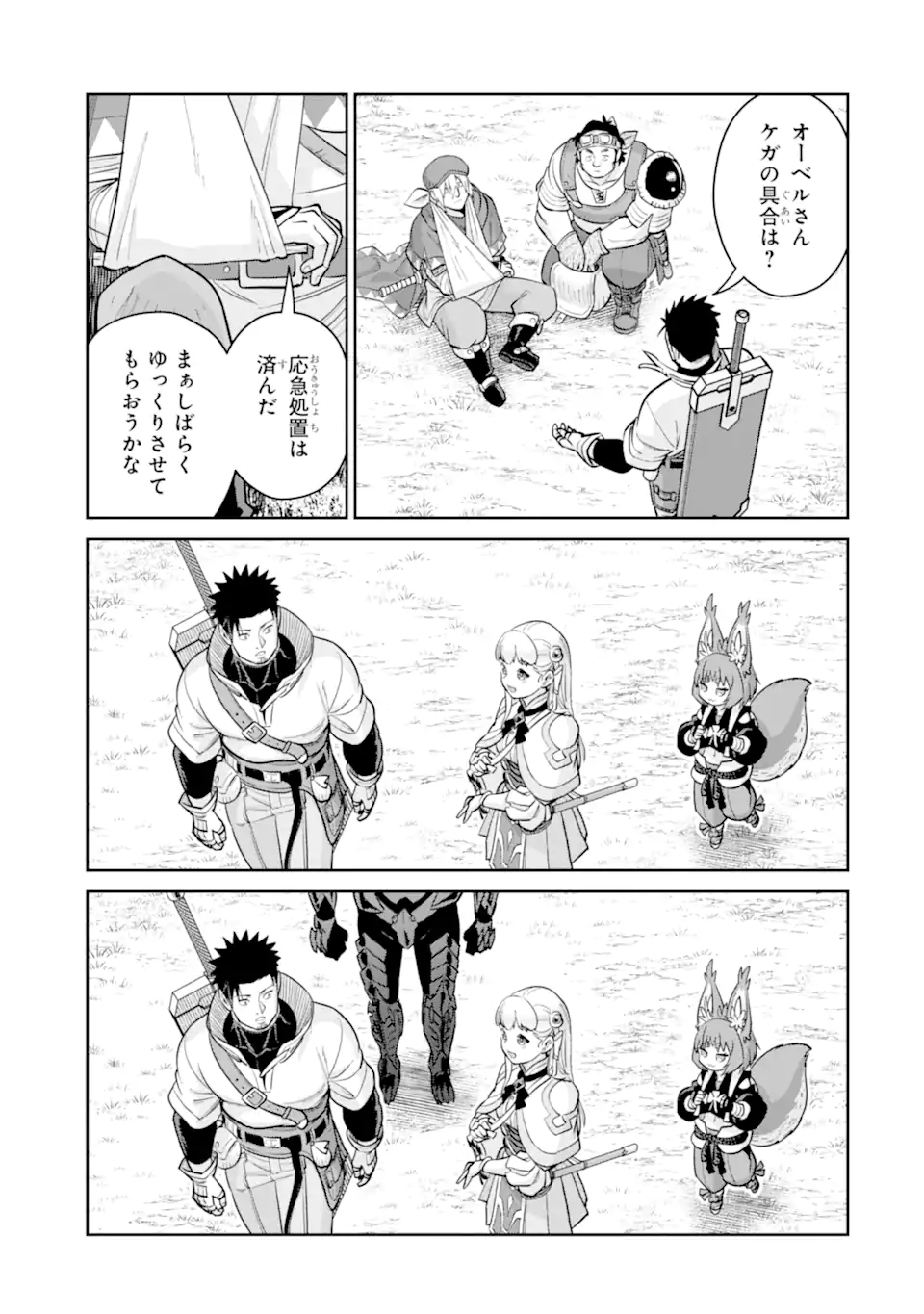 最強は田舎農家のおっさんでした~最高ランクのドラゴンを駆除した結果 Chap 21.3 - Next Chap 22.3