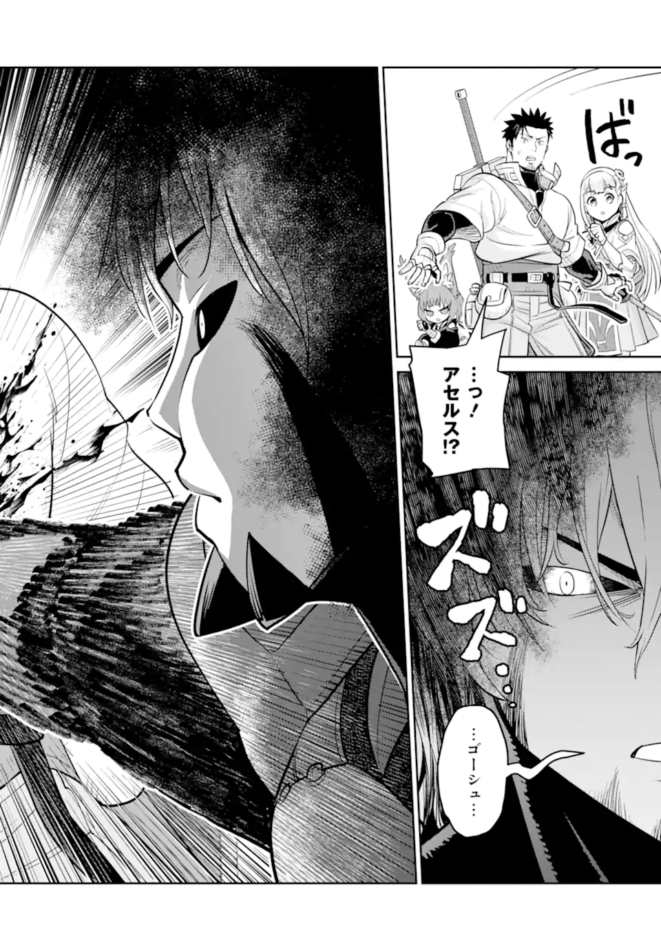 最強は田舎農家のおっさんでした~最高ランクのドラゴンを駆除した結果 Chap 21.3 - Next Chap 22.3