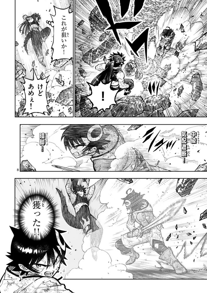 Saikyou Onna Shishou-tachi ga Ikusei Houshin wo Megutte Shuraba Chap 84.1 - Next Chap 85.1