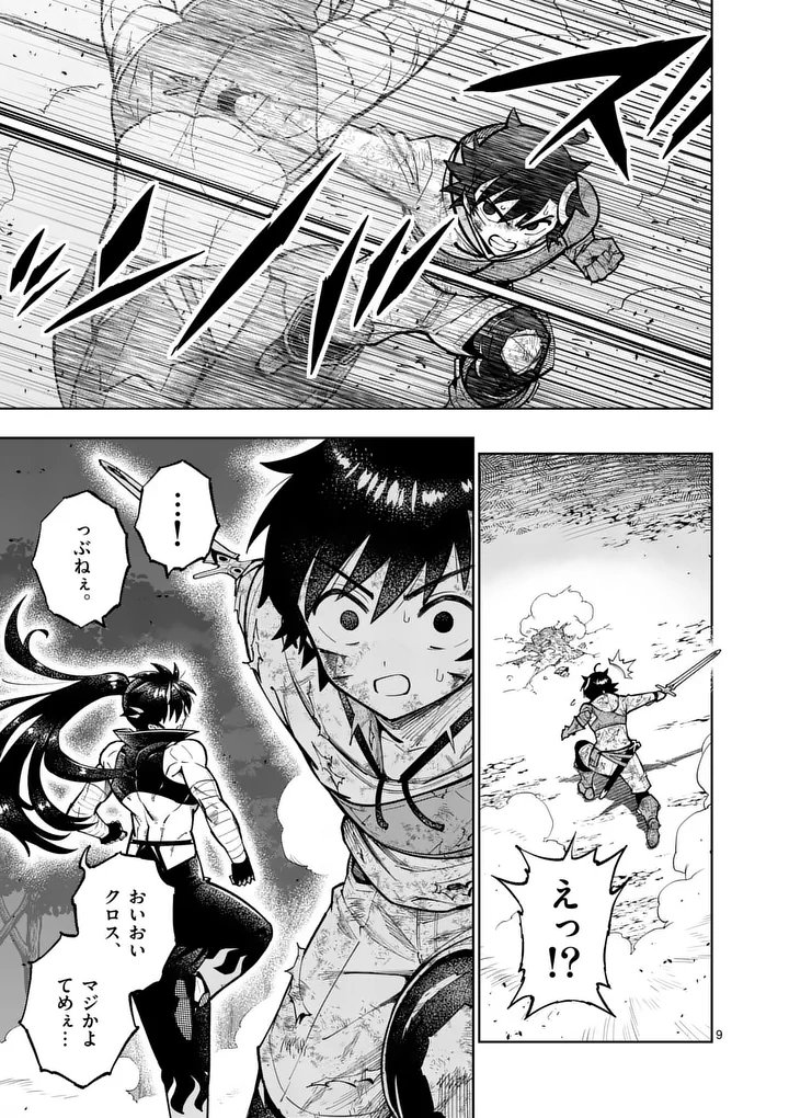 Saikyou Onna Shishou-tachi ga Ikusei Houshin wo Megutte Shuraba Chap 84.1 - Next Chap 85.1