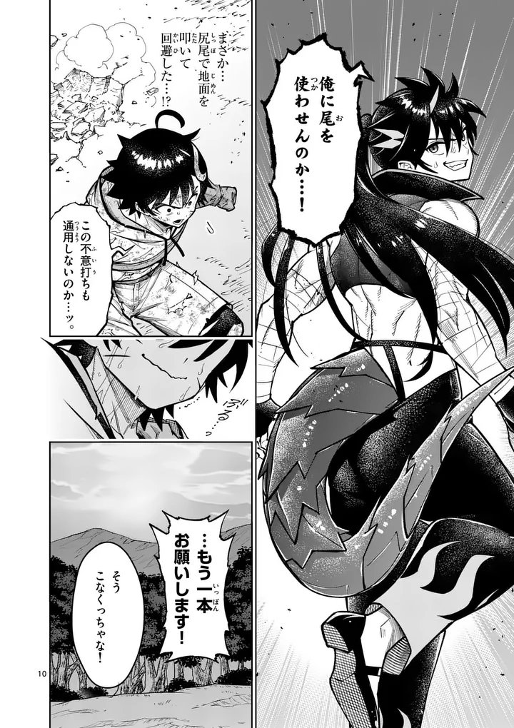 Saikyou Onna Shishou-tachi ga Ikusei Houshin wo Megutte Shuraba Chap 84.1 - Next Chap 85.1