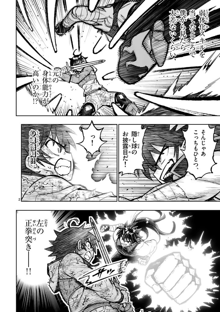 Saikyou Onna Shishou-tachi ga Ikusei Houshin wo Megutte Shuraba Chap 84.1 - Next Chap 85.1