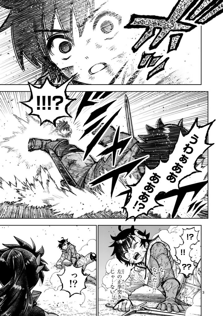 Saikyou Onna Shishou-tachi ga Ikusei Houshin wo Megutte Shuraba Chap 84.1 - Next Chap 85.1