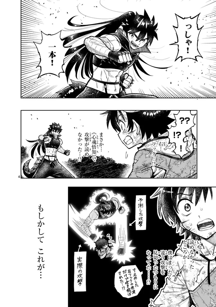 Saikyou Onna Shishou-tachi ga Ikusei Houshin wo Megutte Shuraba Chap 84.1 - Next Chap 85.1