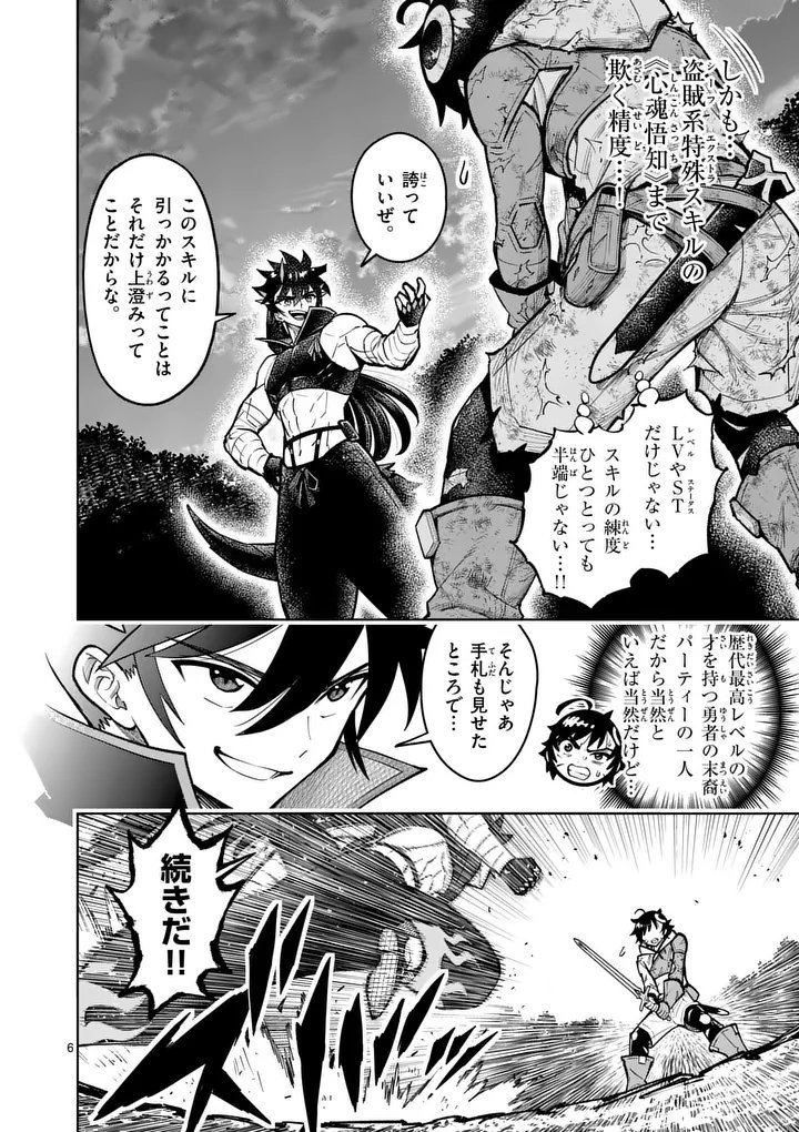 Saikyou Onna Shishou-tachi ga Ikusei Houshin wo Megutte Shuraba Chap 84.1 - Next Chap 85.1