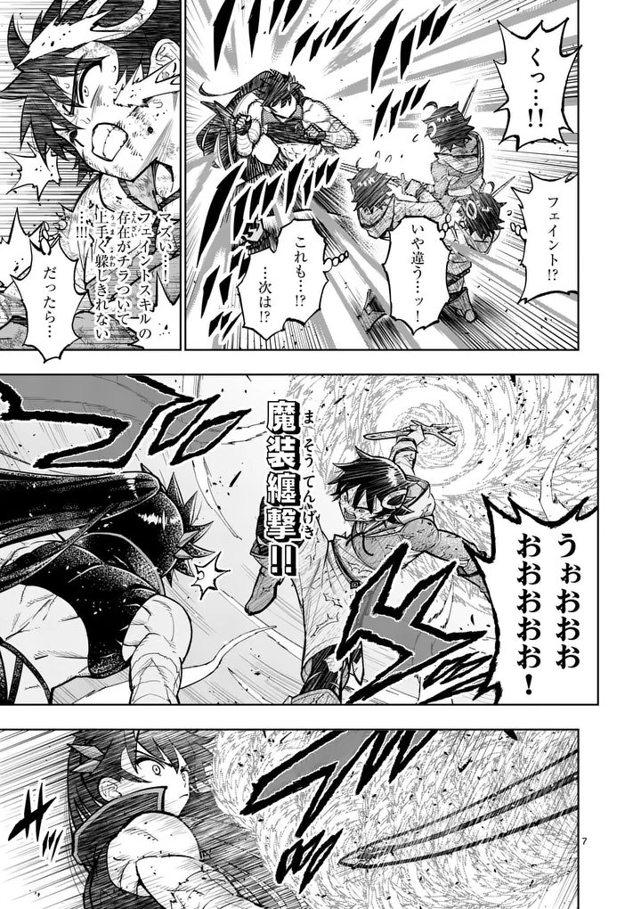 Saikyou Onna Shishou-tachi ga Ikusei Houshin wo Megutte Shuraba Chap 84.1 - Next Chap 85.1