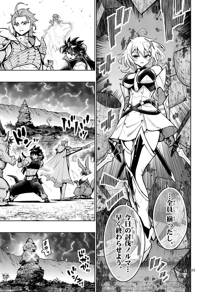 Saikyou Onna Shishou-tachi ga Ikusei Houshin wo Megutte Shuraba Chap 84.2 - Next Chap 85.2