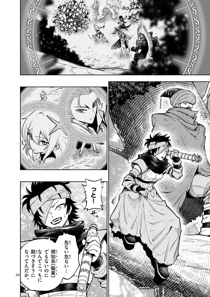 Saikyou Onna Shishou-tachi ga Ikusei Houshin wo Megutte Shuraba Chap 84.2 - Next Chap 85.2