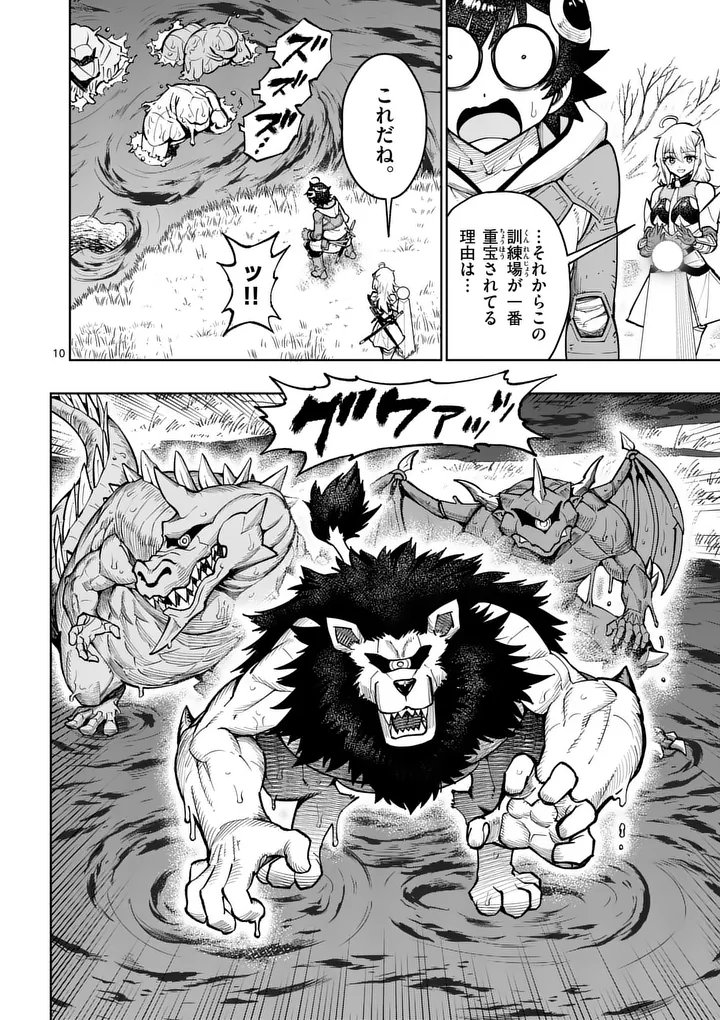 Saikyou Onna Shishou-tachi ga Ikusei Houshin wo Megutte Shuraba Chap 85.1 - Next Chap 86.1
