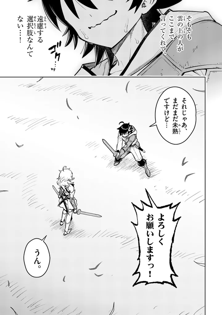 Saikyou Onna Shishou-tachi ga Ikusei Houshin wo Megutte Shuraba Chap 85.1 - Next Chap 86.1