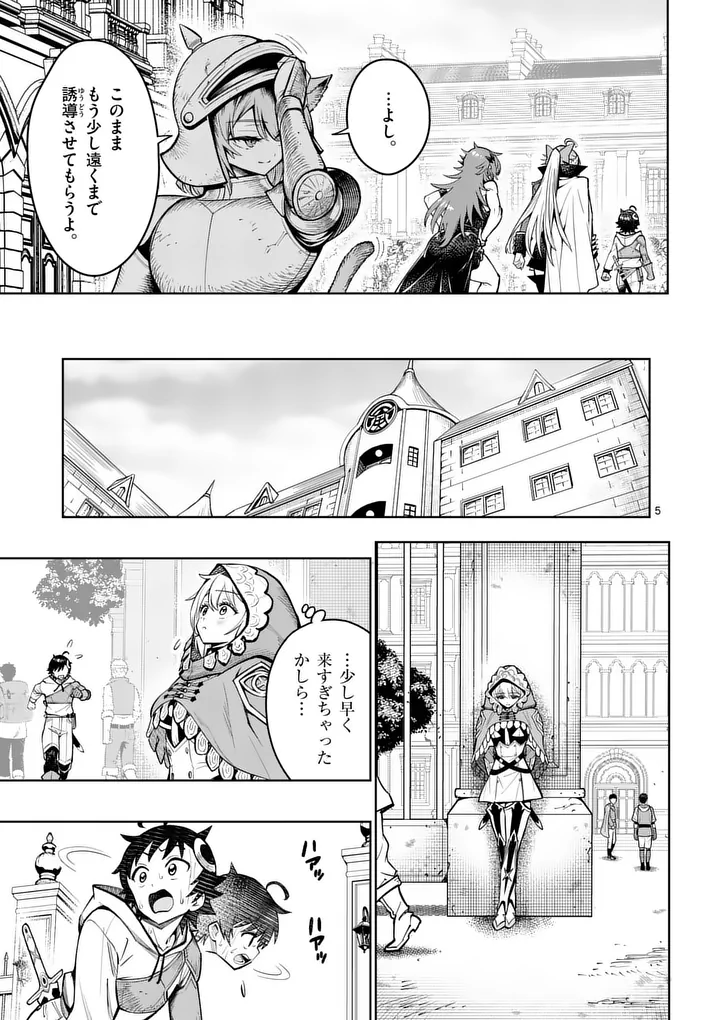 Saikyou Onna Shishou-tachi ga Ikusei Houshin wo Megutte Shuraba Chap 85.1 - Next Chap 86.1