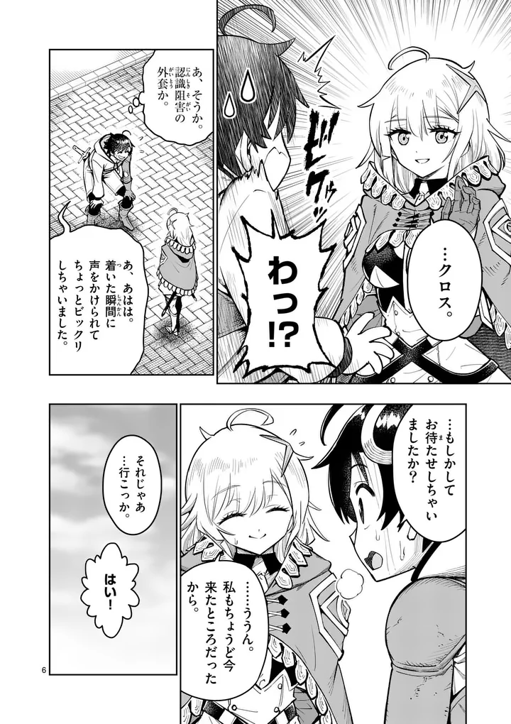 Saikyou Onna Shishou-tachi ga Ikusei Houshin wo Megutte Shuraba Chap 85.1 - Next Chap 86.1