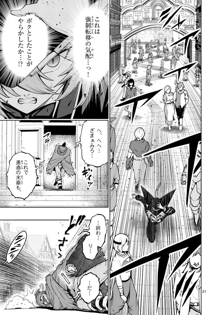 Saikyou Onna Shishou-tachi ga Ikusei Houshin wo Megutte Shuraba Chap 85.2 - Next Chap 86.2