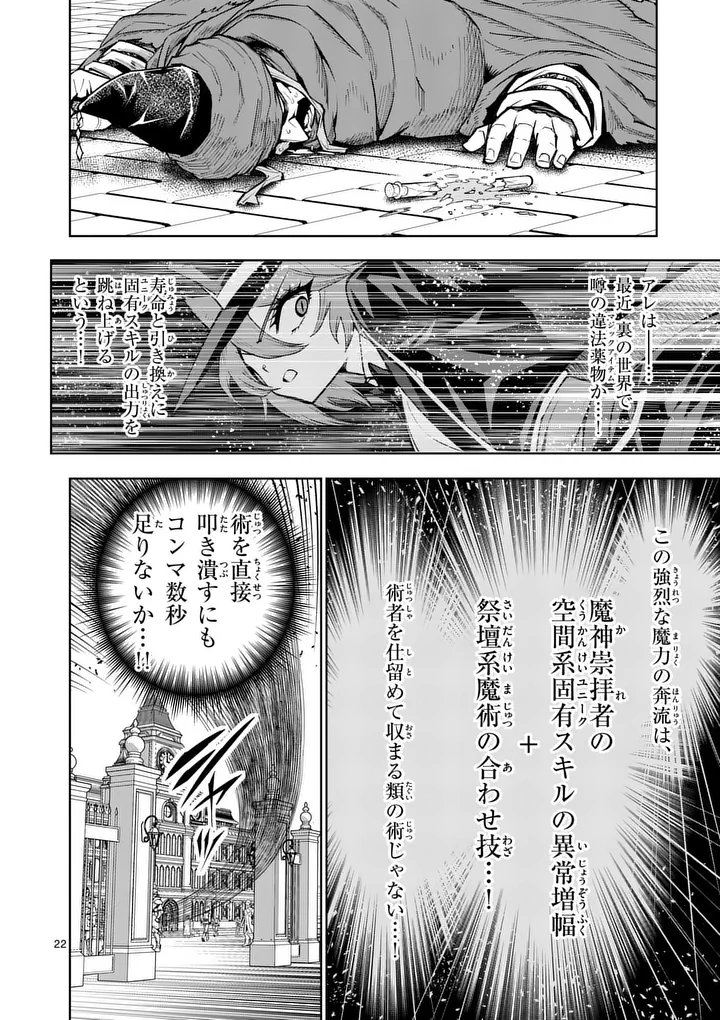 Saikyou Onna Shishou-tachi ga Ikusei Houshin wo Megutte Shuraba Chap 85.2 - Next Chap 86.2