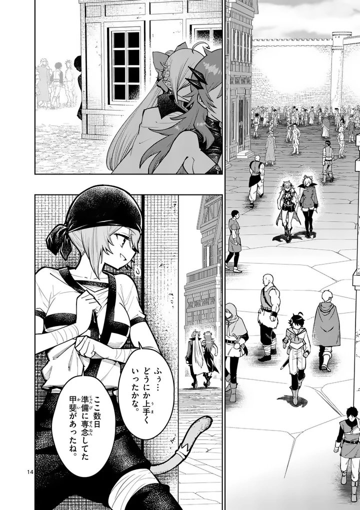 Saikyou Onna Shishou-tachi ga Ikusei Houshin wo Megutte Shuraba Chap 85.2 - Next Chap 86.2