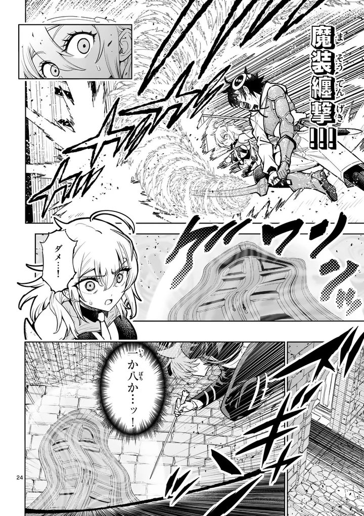 Saikyou Onna Shishou-tachi ga Ikusei Houshin wo Megutte Shuraba Chap 85.2 - Next Chap 86.2