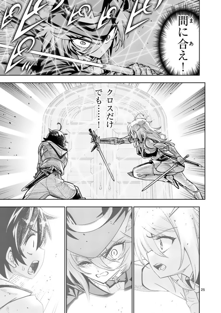 Saikyou Onna Shishou-tachi ga Ikusei Houshin wo Megutte Shuraba Chap 85.2 - Next Chap 86.2