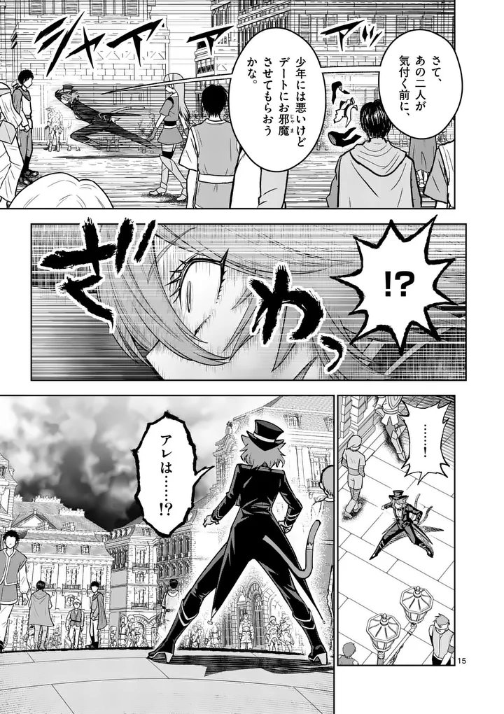 Saikyou Onna Shishou-tachi ga Ikusei Houshin wo Megutte Shuraba Chap 85.2 - Next Chap 86.2