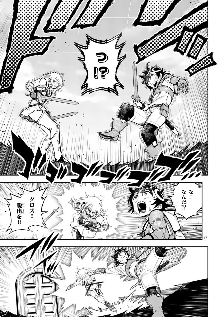 Saikyou Onna Shishou-tachi ga Ikusei Houshin wo Megutte Shuraba Chap 85.2 - Next Chap 86.2