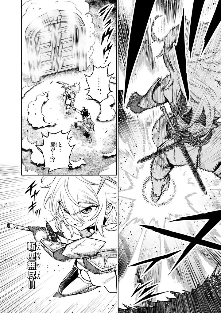 Saikyou Onna Shishou-tachi ga Ikusei Houshin wo Megutte Shuraba Chap 85.2 - Next Chap 86.2