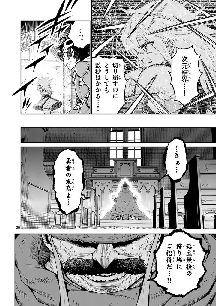 Saikyou Onna Shishou-tachi ga Ikusei Houshin wo Megutte Shuraba Chap 85.2 - Next Chap 86.2
