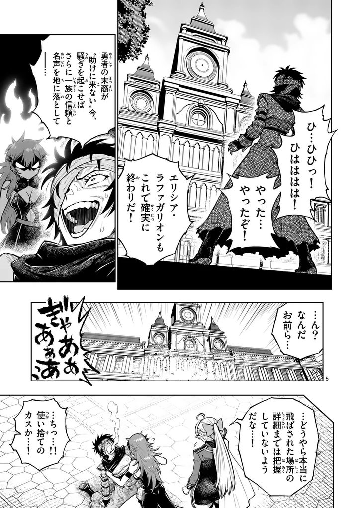 Saikyou Onna Shishou-tachi ga Ikusei Houshin wo Megutte Shuraba Chap 86.1 - Next Chap 87.1