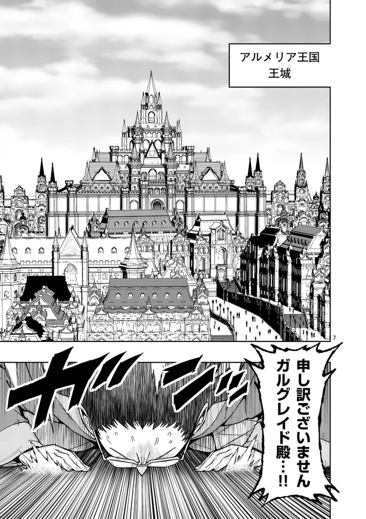 Saikyou Onna Shishou-tachi ga Ikusei Houshin wo Megutte Shuraba Chap 86.1 - Next Chap 87.1