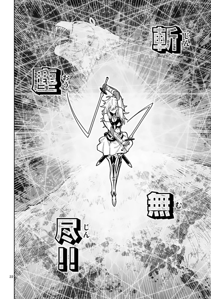Saikyou Onna Shishou-tachi ga Ikusei Houshin wo Megutte Shuraba Chap 86.2 - Next Chap 87.2