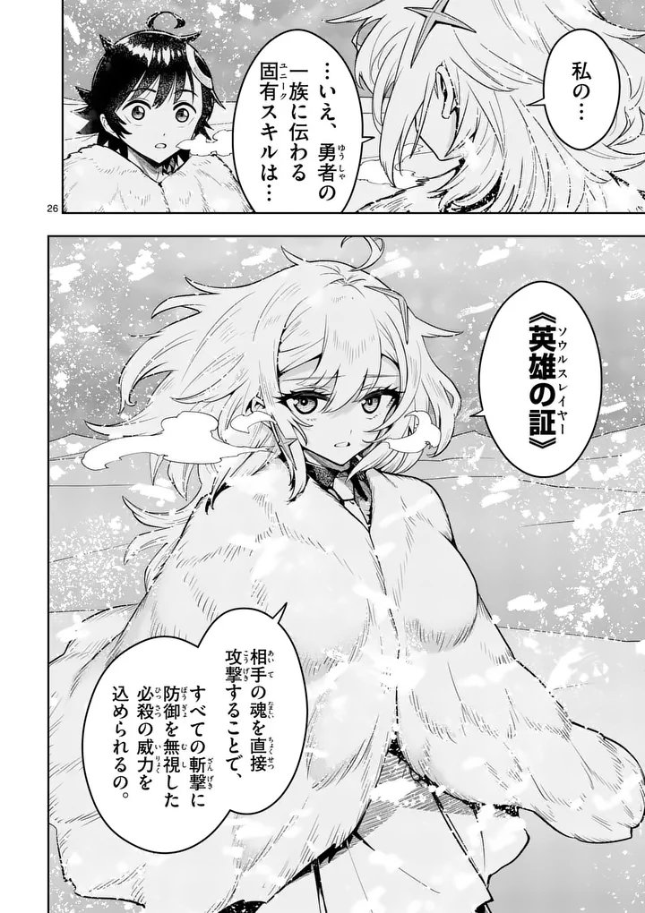 Saikyou Onna Shishou-tachi ga Ikusei Houshin wo Megutte Shuraba Chap 86.2 - Next Chap 87.2