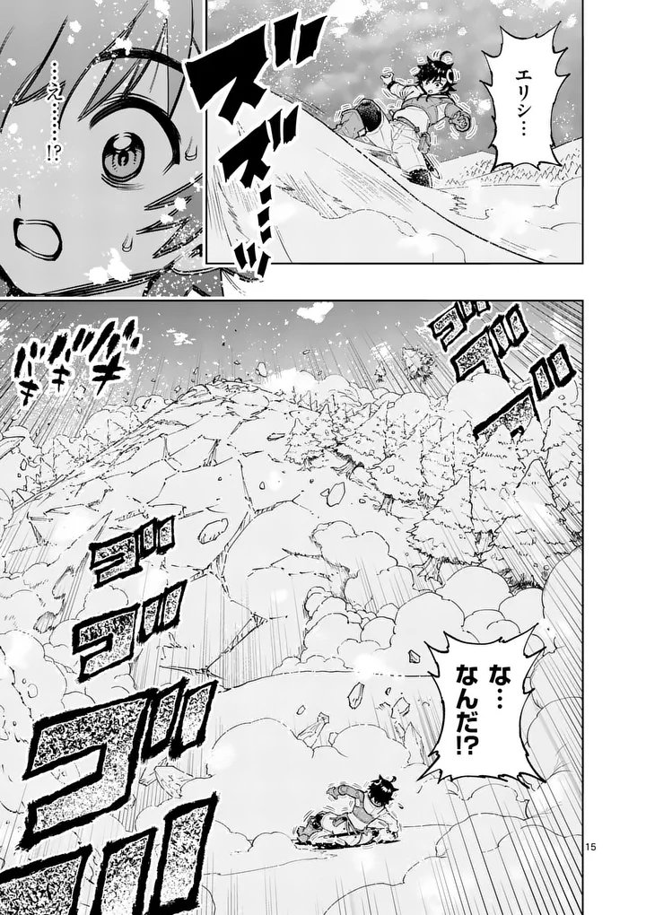 Saikyou Onna Shishou-tachi ga Ikusei Houshin wo Megutte Shuraba Chap 86.2 - Next Chap 87.2