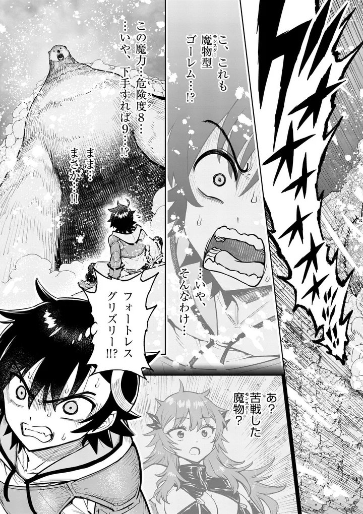 Saikyou Onna Shishou-tachi ga Ikusei Houshin wo Megutte Shuraba Chap 86.2 - Next Chap 87.2