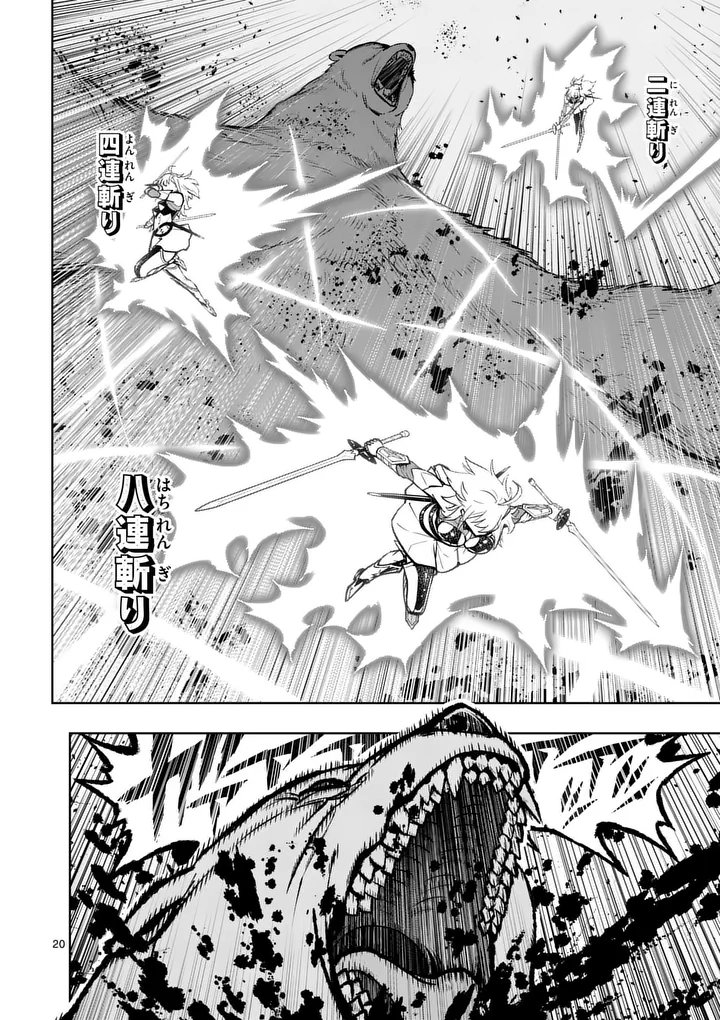 Saikyou Onna Shishou-tachi ga Ikusei Houshin wo Megutte Shuraba Chap 86.2 - Next Chap 87.2