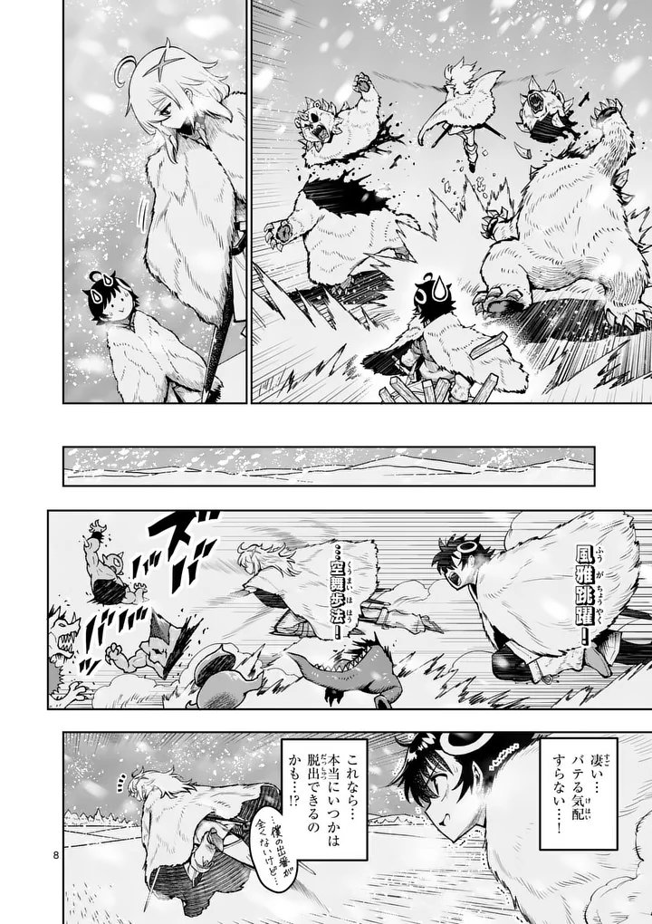 Saikyou Onna Shishou-tachi ga Ikusei Houshin wo Megutte Shuraba Chap 87.1 - Next Chap 88.1