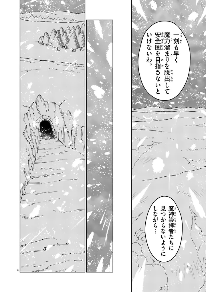 Saikyou Onna Shishou-tachi ga Ikusei Houshin wo Megutte Shuraba Chap 87.1 - Next Chap 88.1
