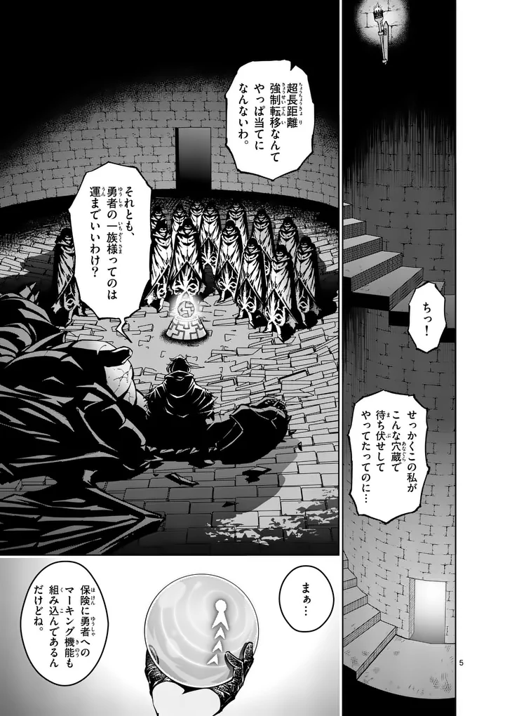 Saikyou Onna Shishou-tachi ga Ikusei Houshin wo Megutte Shuraba Chap 87.1 - Next Chap 88.1