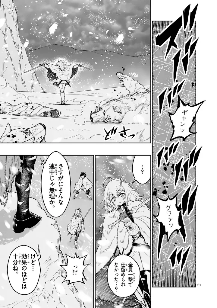 Saikyou Onna Shishou-tachi ga Ikusei Houshin wo Megutte Shuraba Chap 87.2 - Next Chap 88.2