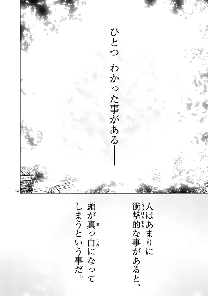 Saikyou Onna Shishou-tachi ga Ikusei Houshin wo Megutte Shuraba Chap 87.2 - Next Chap 88.2