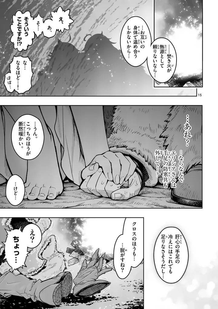 Saikyou Onna Shishou-tachi ga Ikusei Houshin wo Megutte Shuraba Chap 87.2 - Next Chap 88.2