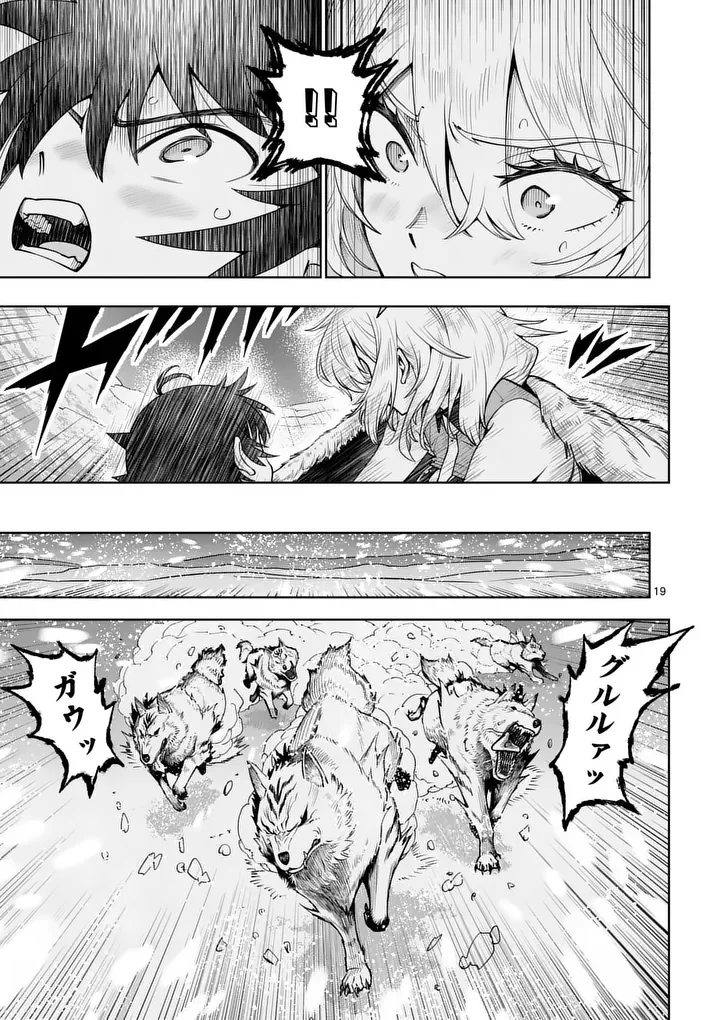 Saikyou Onna Shishou-tachi ga Ikusei Houshin wo Megutte Shuraba Chap 87.2 - Next Chap 88.2