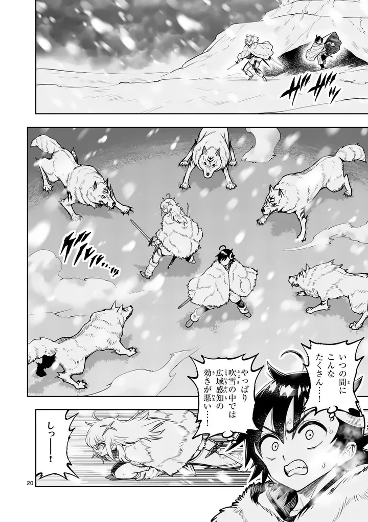 Saikyou Onna Shishou-tachi ga Ikusei Houshin wo Megutte Shuraba Chap 87.2 - Next Chap 88.2