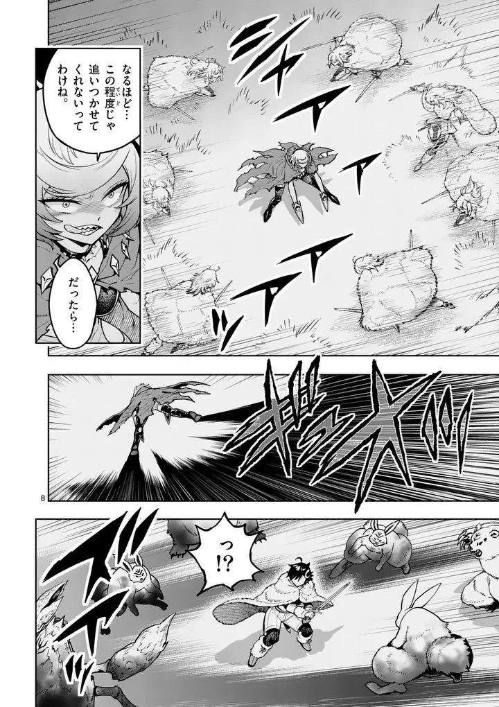 Saikyou Onna Shishou-tachi ga Ikusei Houshin wo Megutte Shuraba Chap 88.1 - Next Chap 89.1