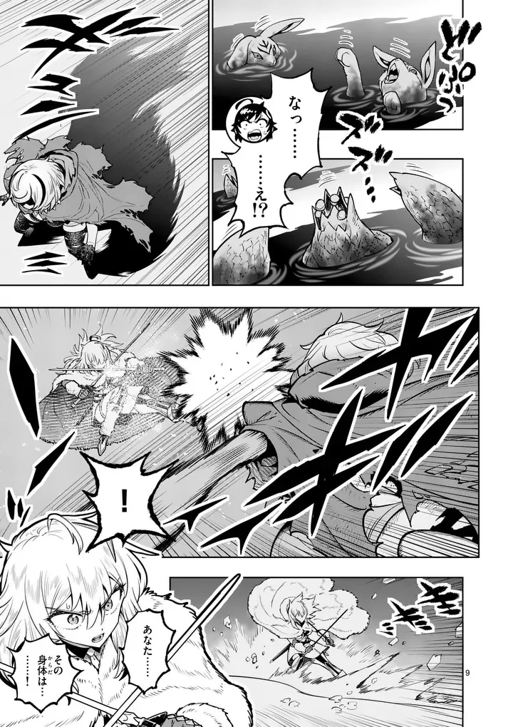 Saikyou Onna Shishou-tachi ga Ikusei Houshin wo Megutte Shuraba Chap 88.1 - Next Chap 89.1