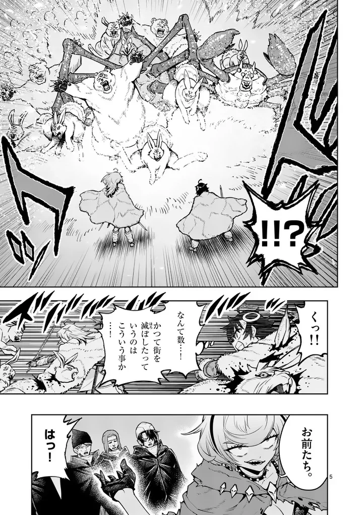 Saikyou Onna Shishou-tachi ga Ikusei Houshin wo Megutte Shuraba Chap 88.1 - Next Chap 89.1
