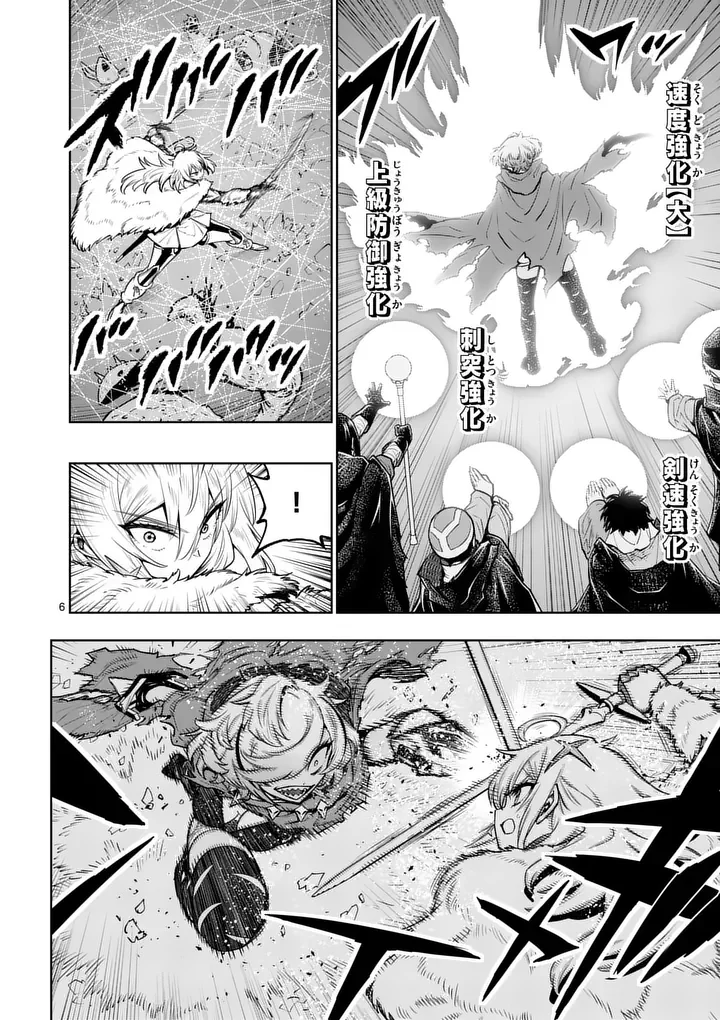 Saikyou Onna Shishou-tachi ga Ikusei Houshin wo Megutte Shuraba Chap 88.1 - Next Chap 89.1