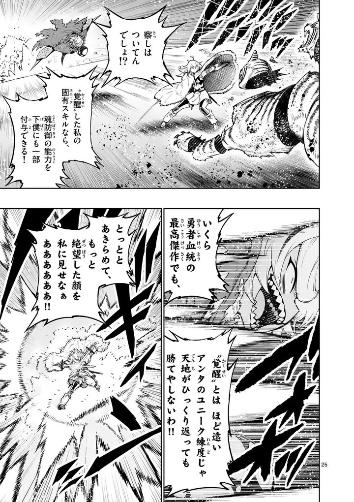 Saikyou Onna Shishou-tachi ga Ikusei Houshin wo Megutte Shuraba Chap 88.2 - Next Chap 89.2