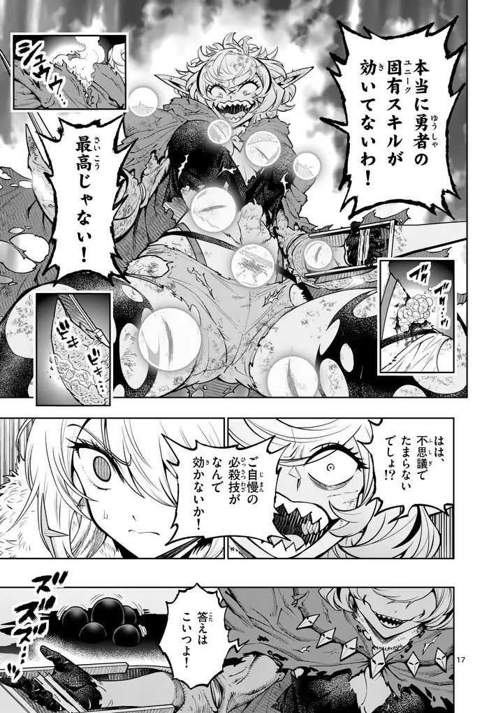 Saikyou Onna Shishou-tachi ga Ikusei Houshin wo Megutte Shuraba Chap 88.2 - Next Chap 89.2