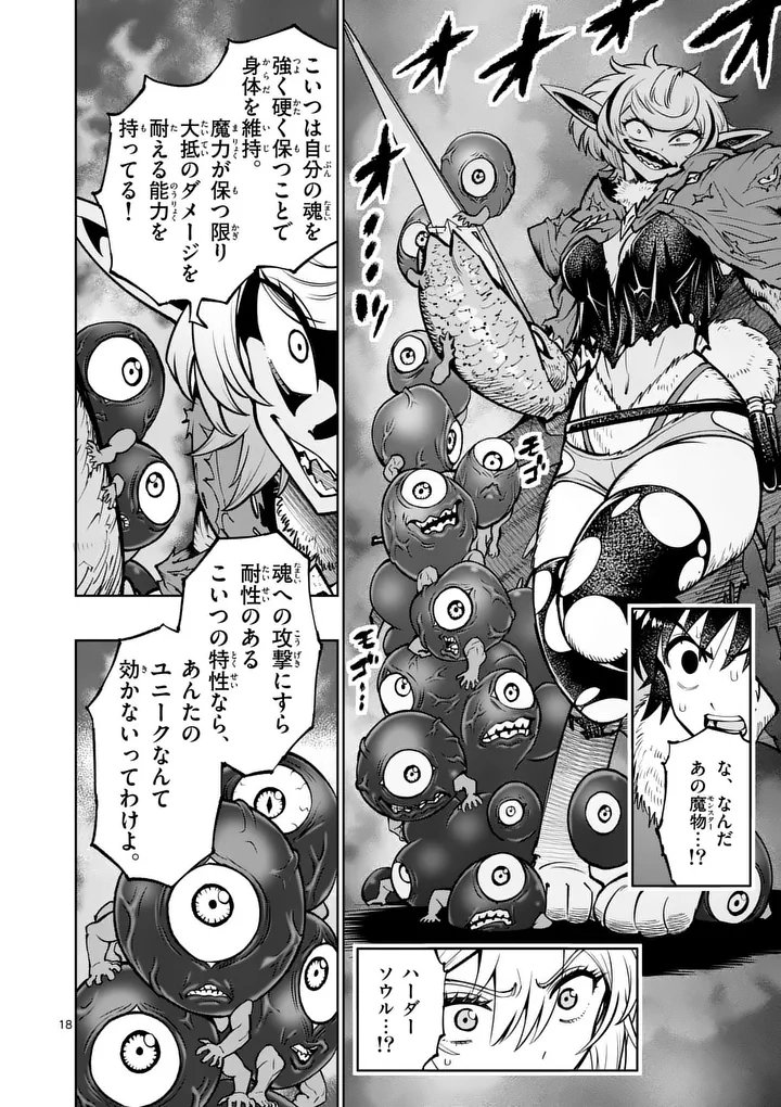 Saikyou Onna Shishou-tachi ga Ikusei Houshin wo Megutte Shuraba Chap 88.2 - Next Chap 89.2