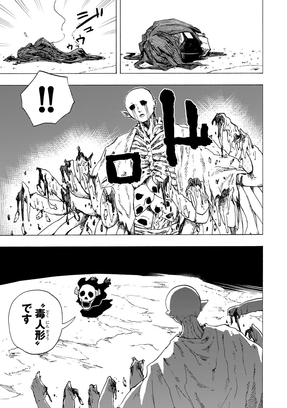 最強で最速の無限レベルアップ Chap 103 - Next Chap 104